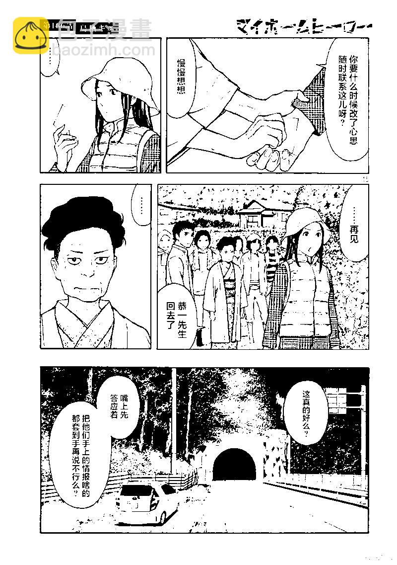 第166话14