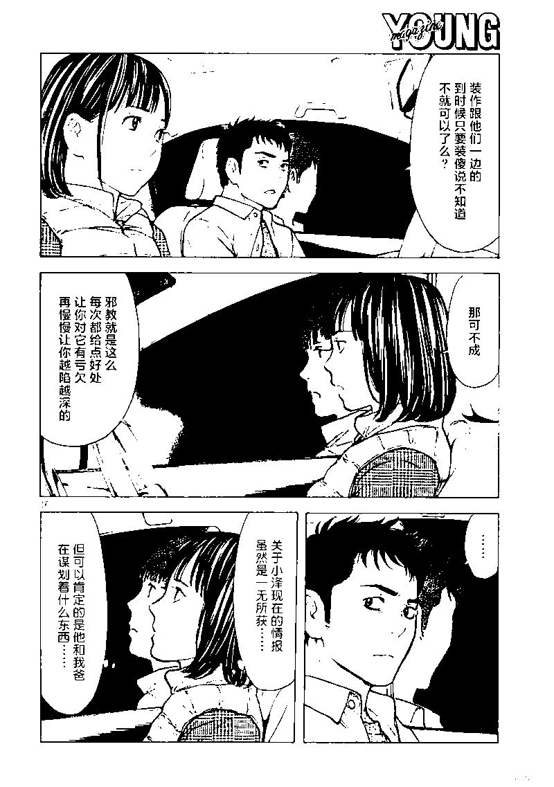 第166话15