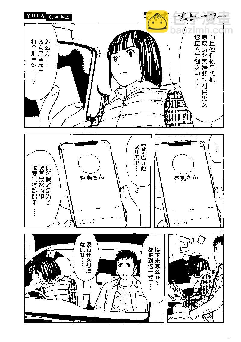 第166话16