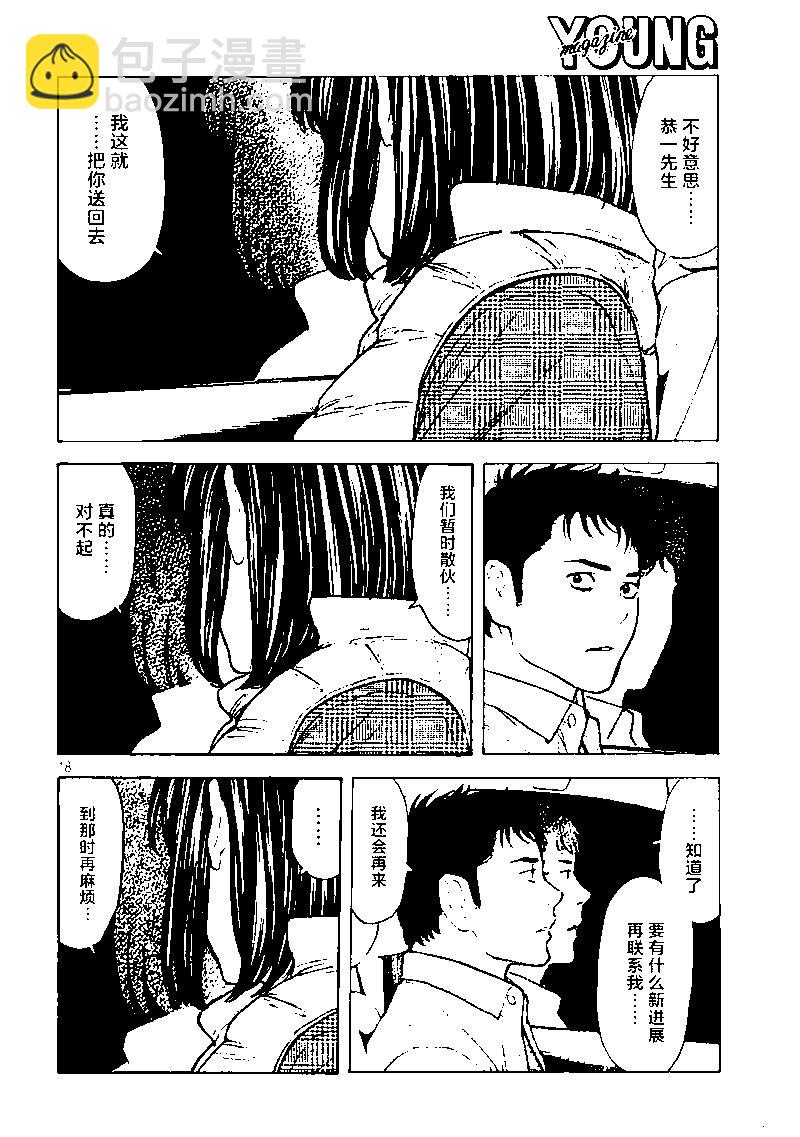 第166话17