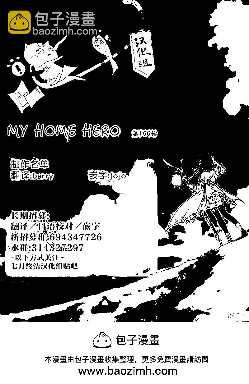 第166话20