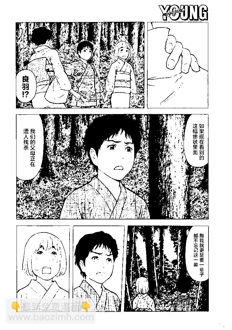 第166话3