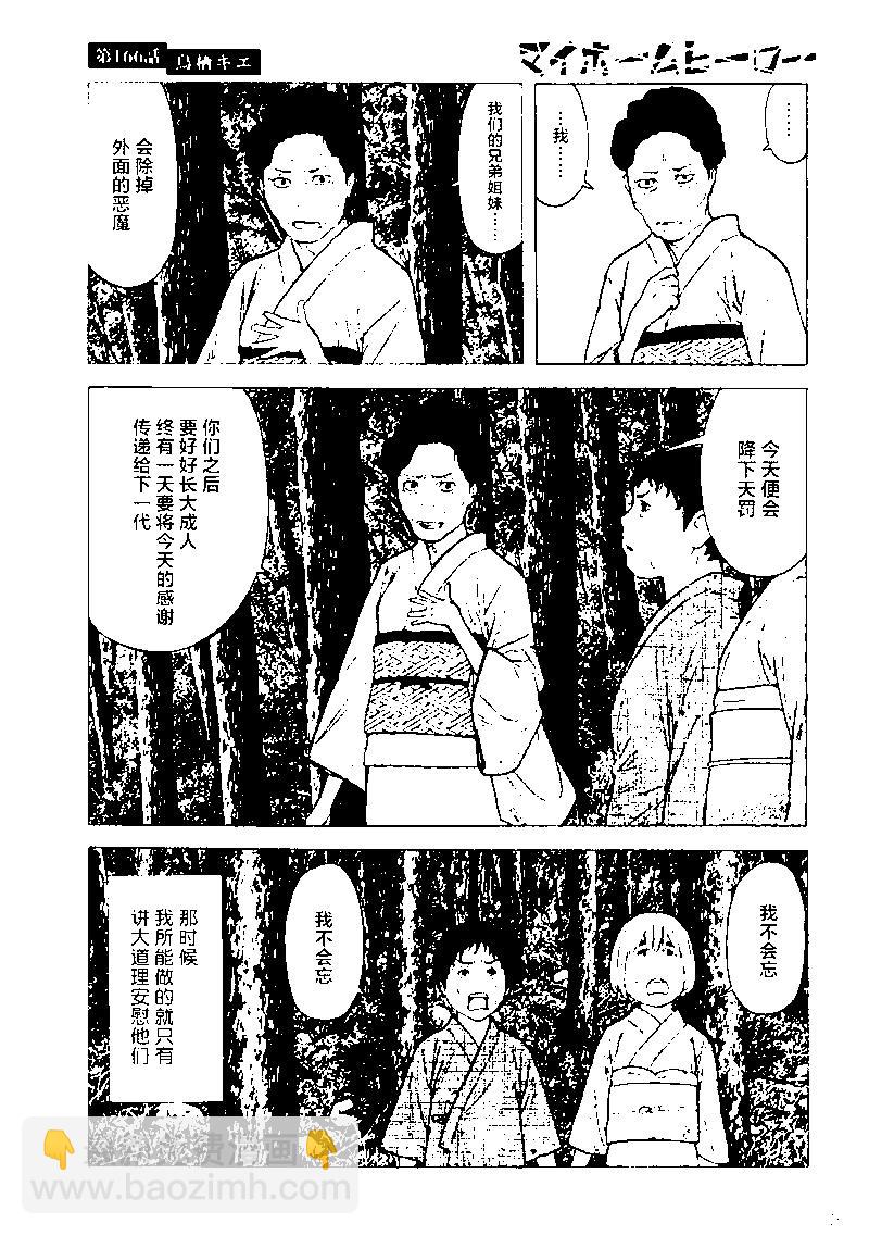 第166话4