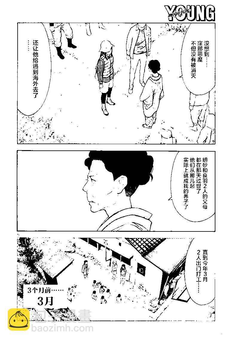 第166话5