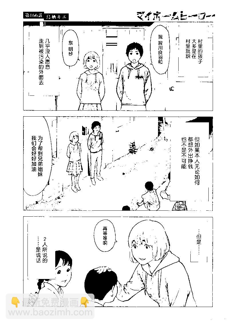 第166话6