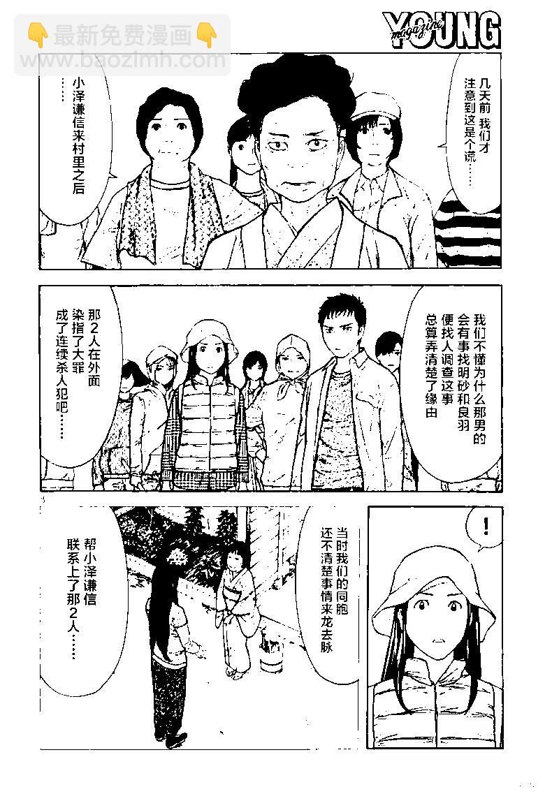 第166话7