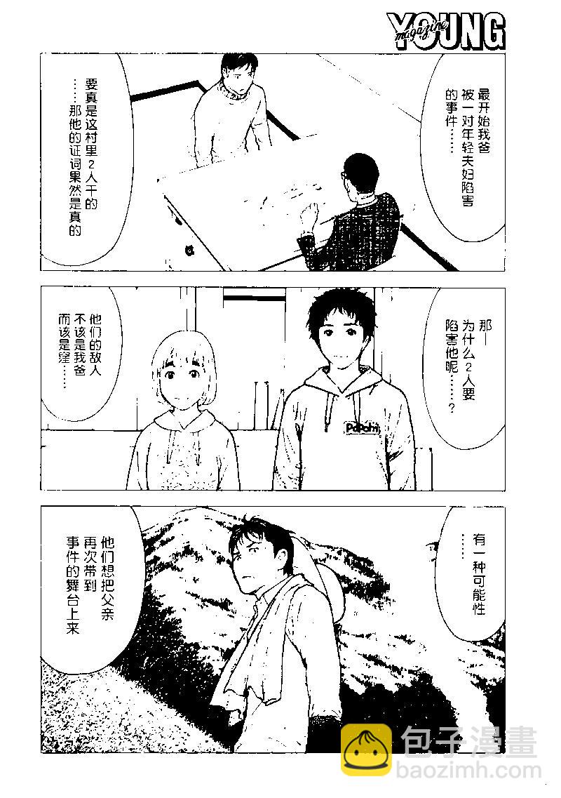 第166话9