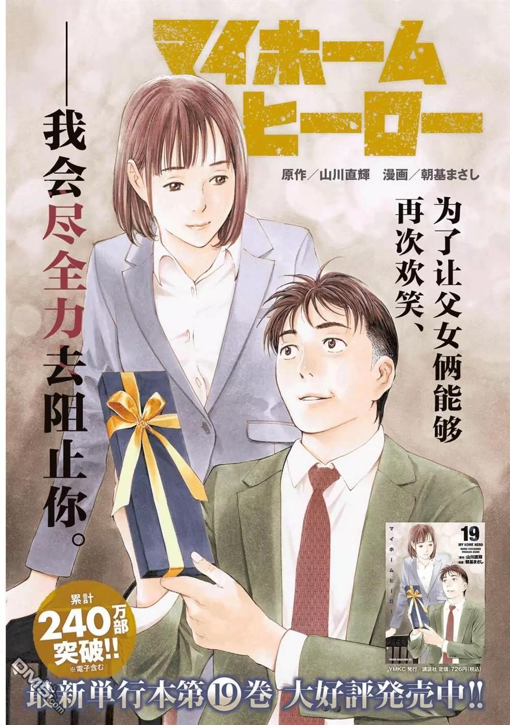 第173话 0的位置0