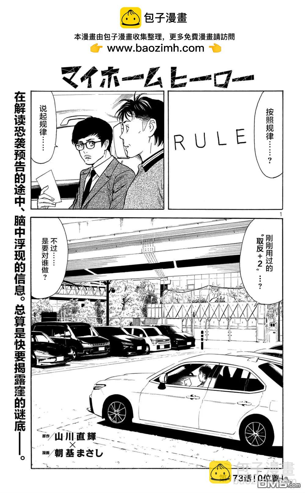 第173话 0的位置1