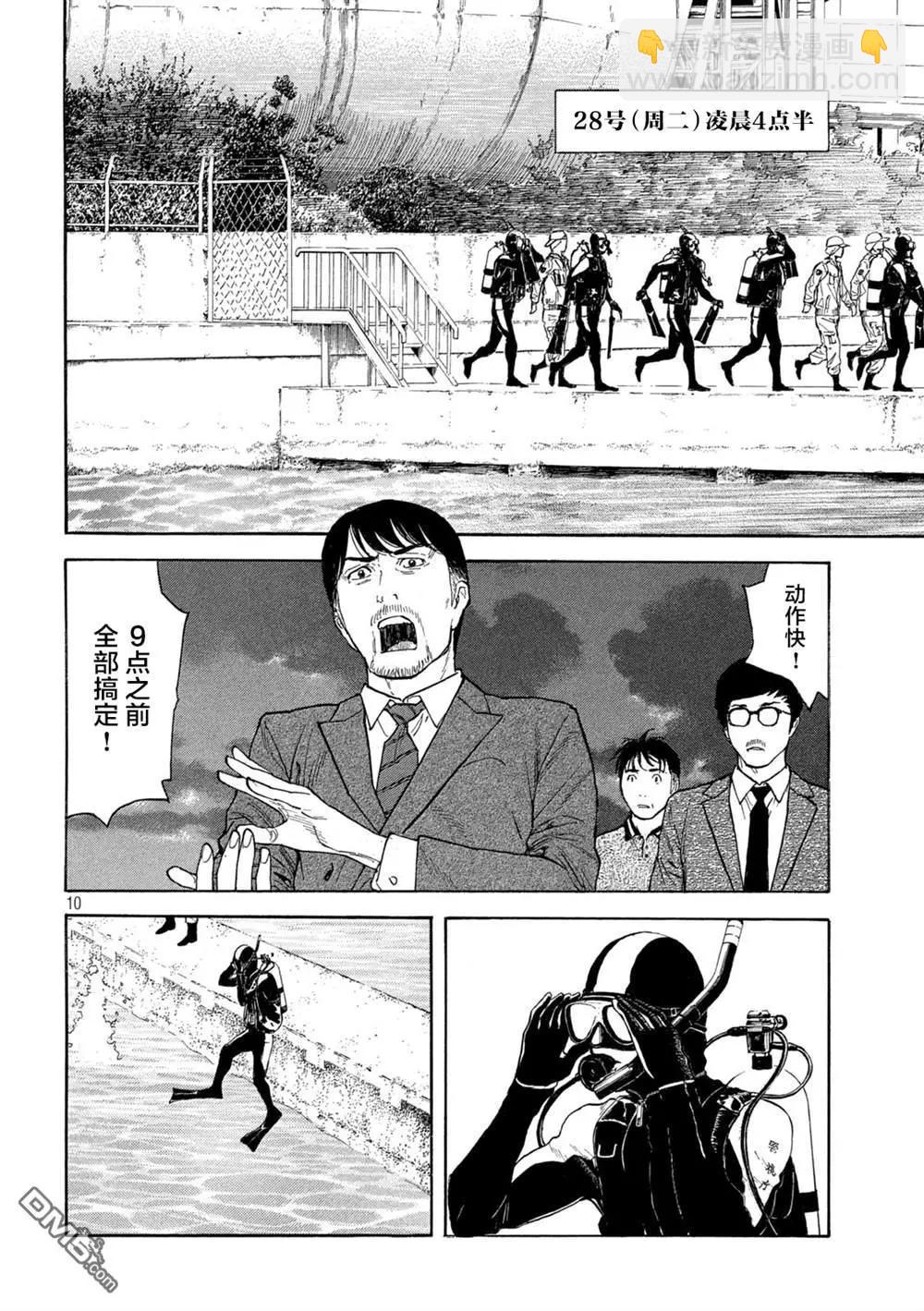 第173话 0的位置10