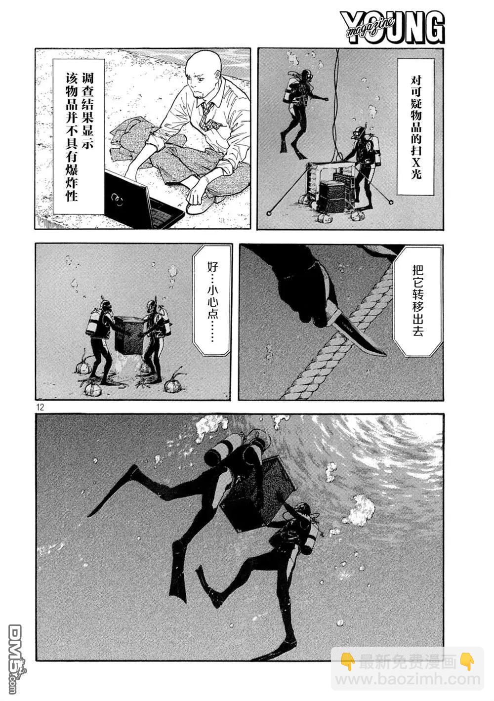 第173话 0的位置12