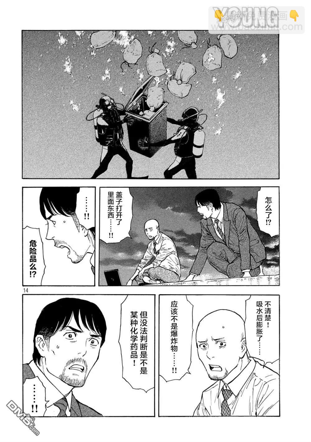 第173话 0的位置14