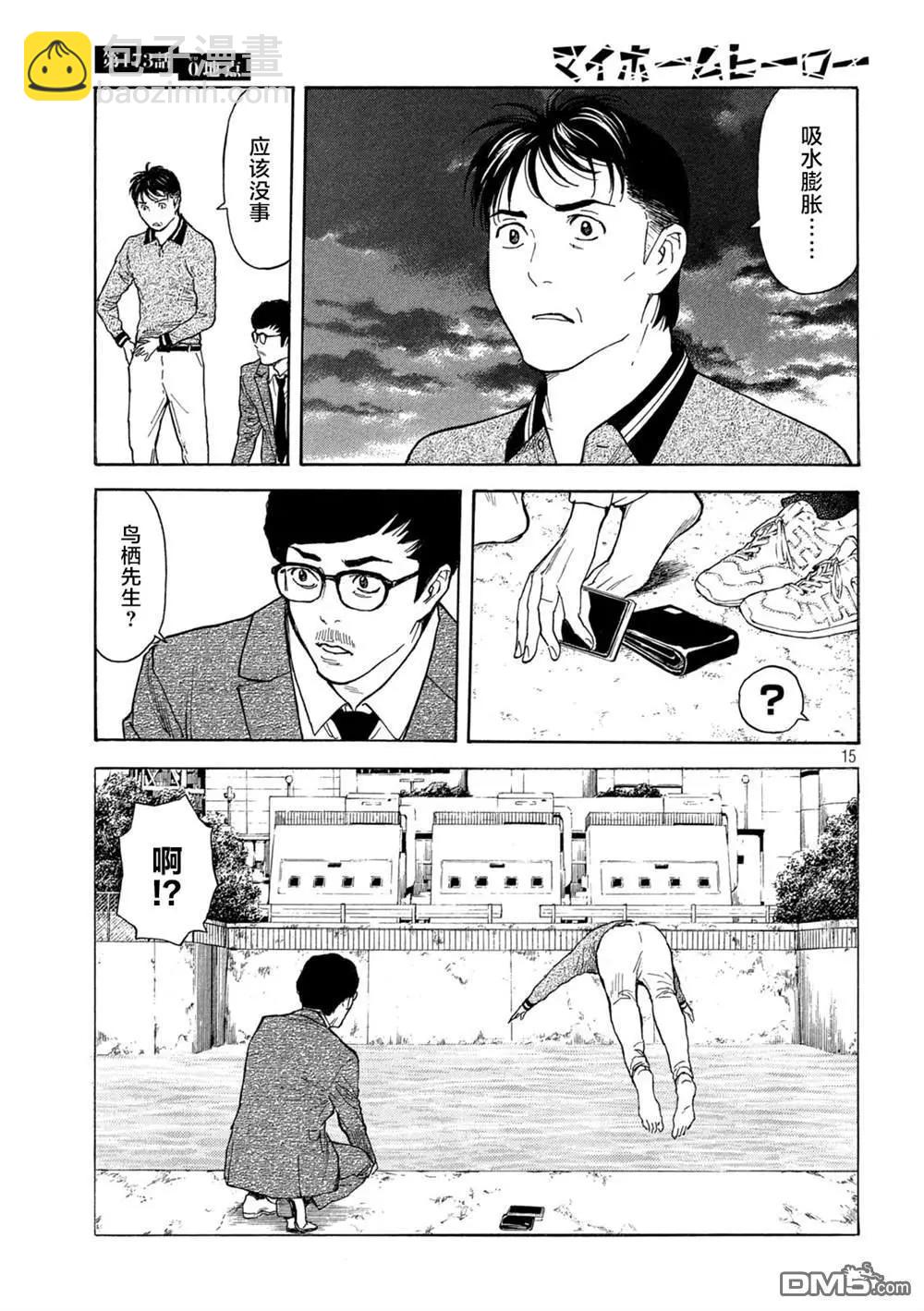 第173话 0的位置15