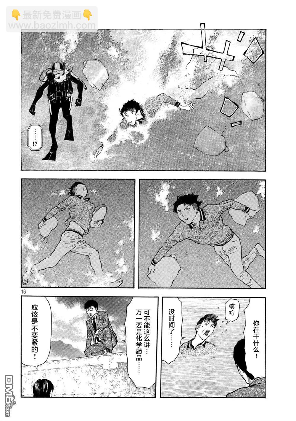 第173话 0的位置16