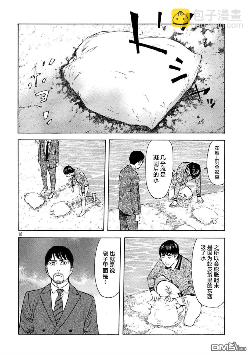 第173话 0的位置18
