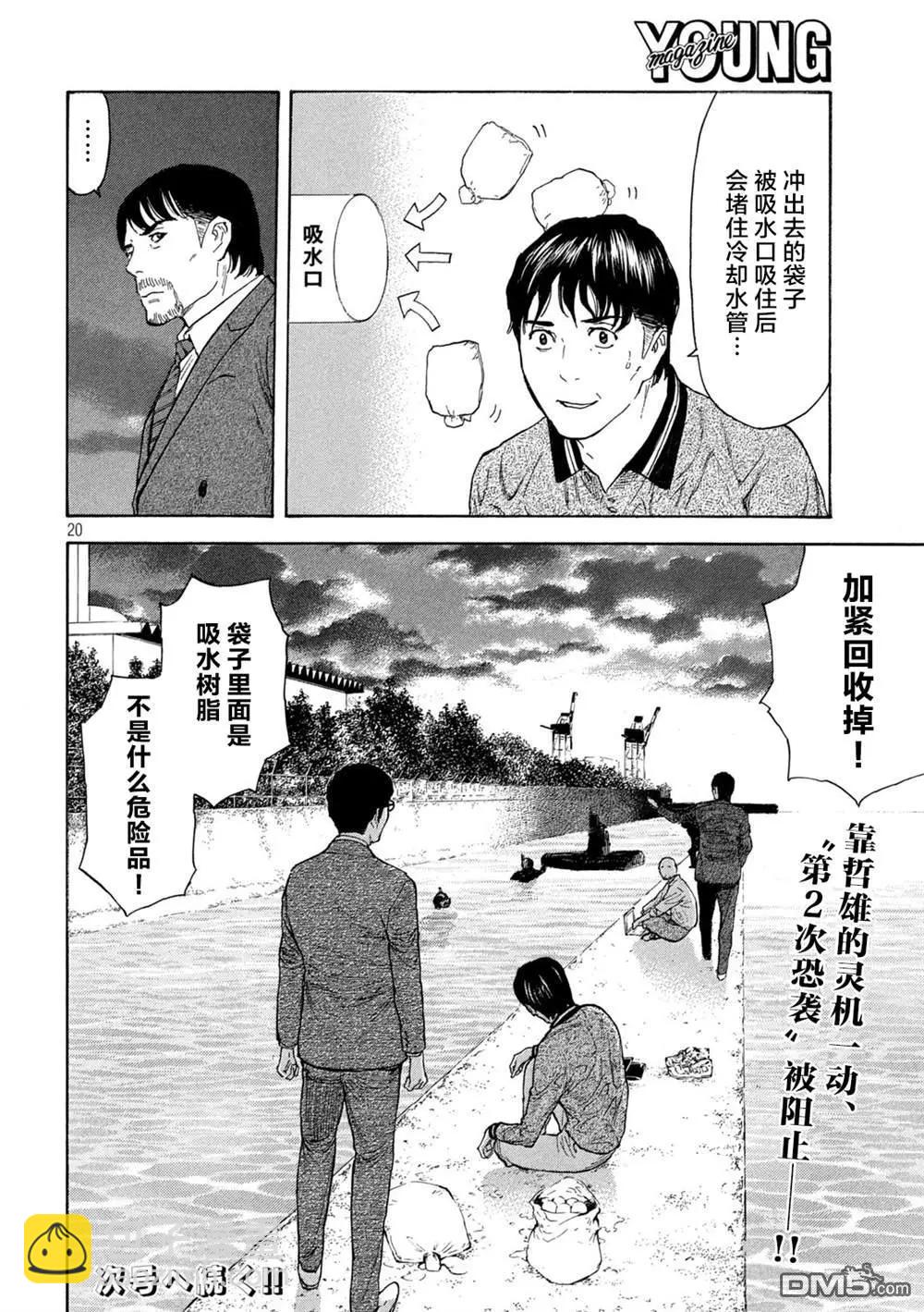 第173话 0的位置20
