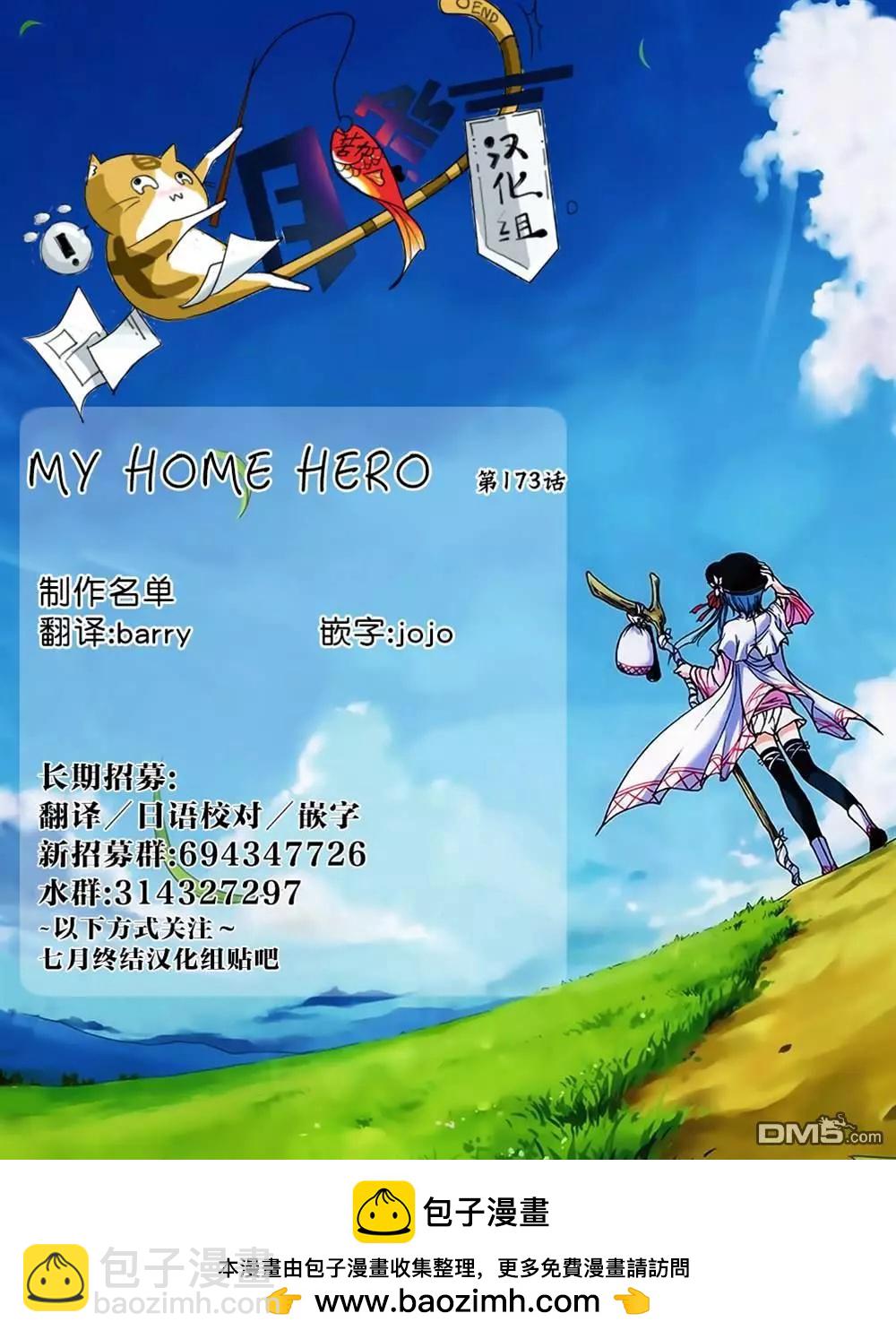 第173话 0的位置21