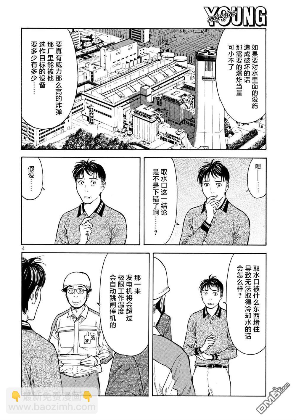 第173话 0的位置4