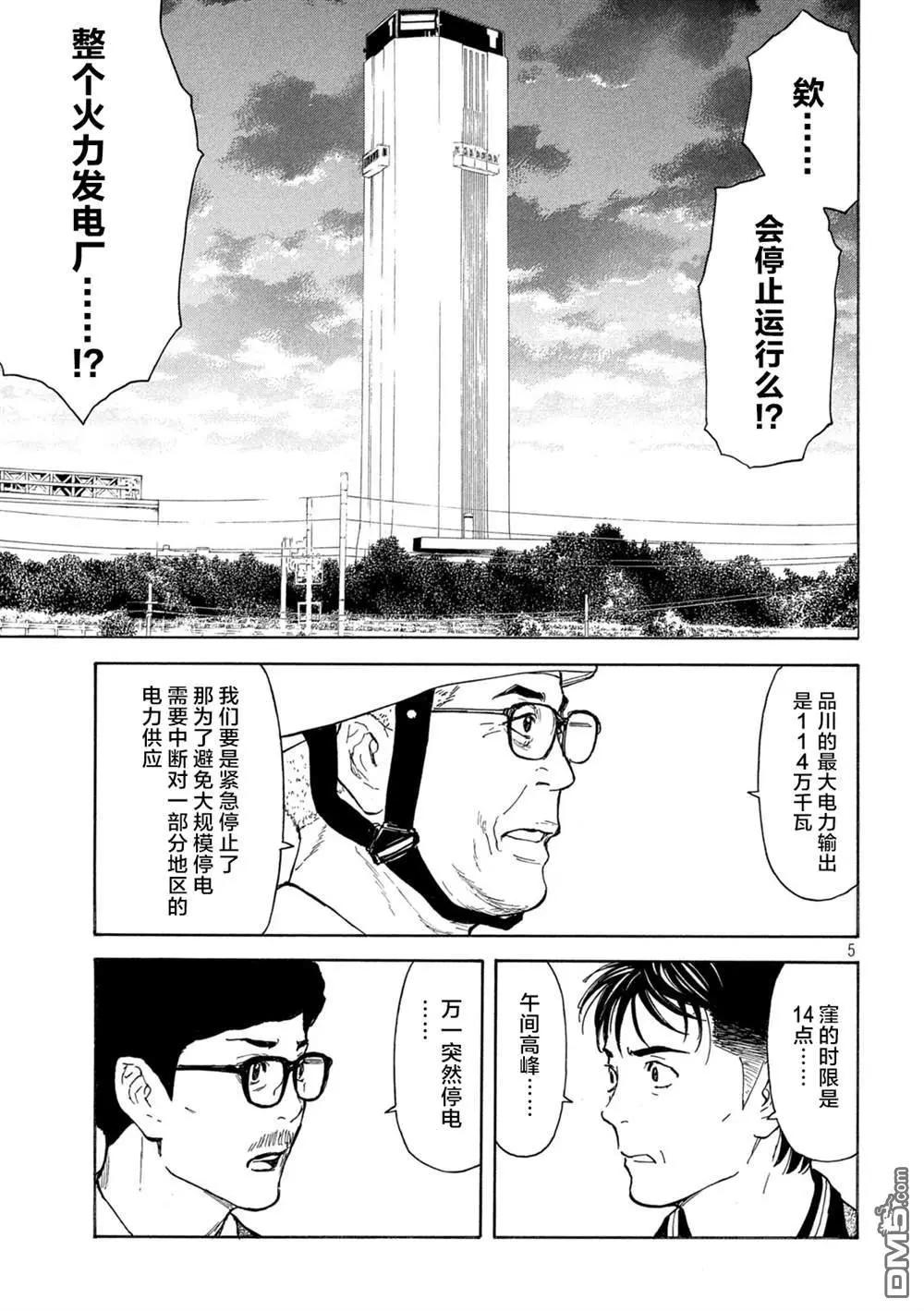 第173话 0的位置5