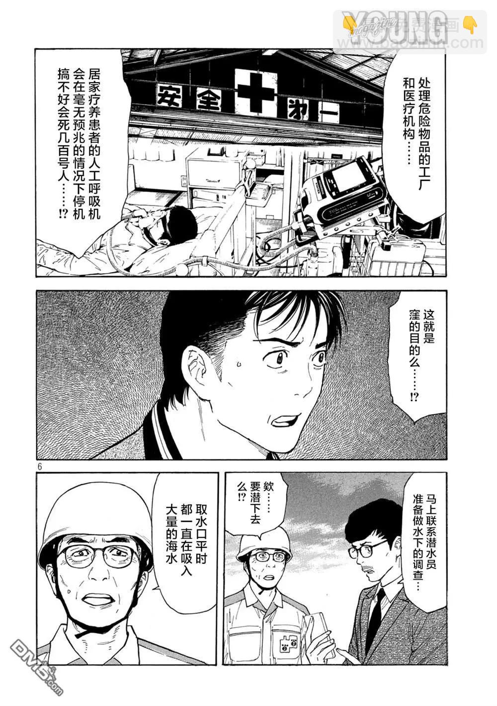 第173话 0的位置6