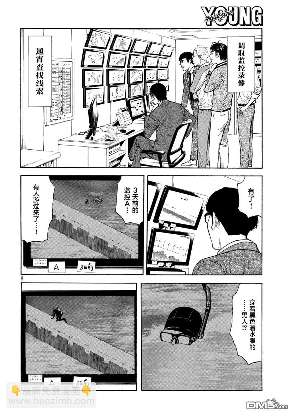 第173话 0的位置8
