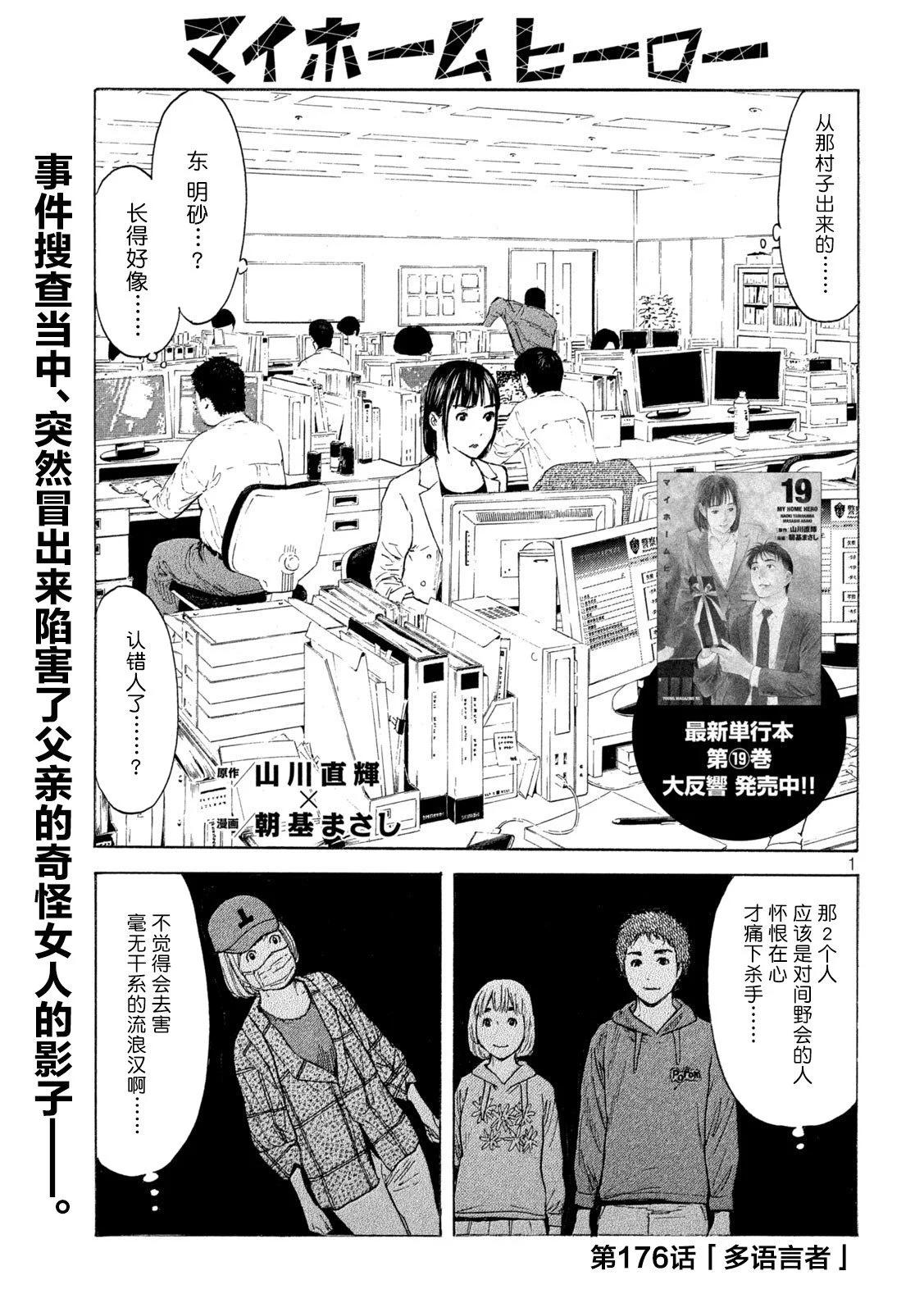 第176话0