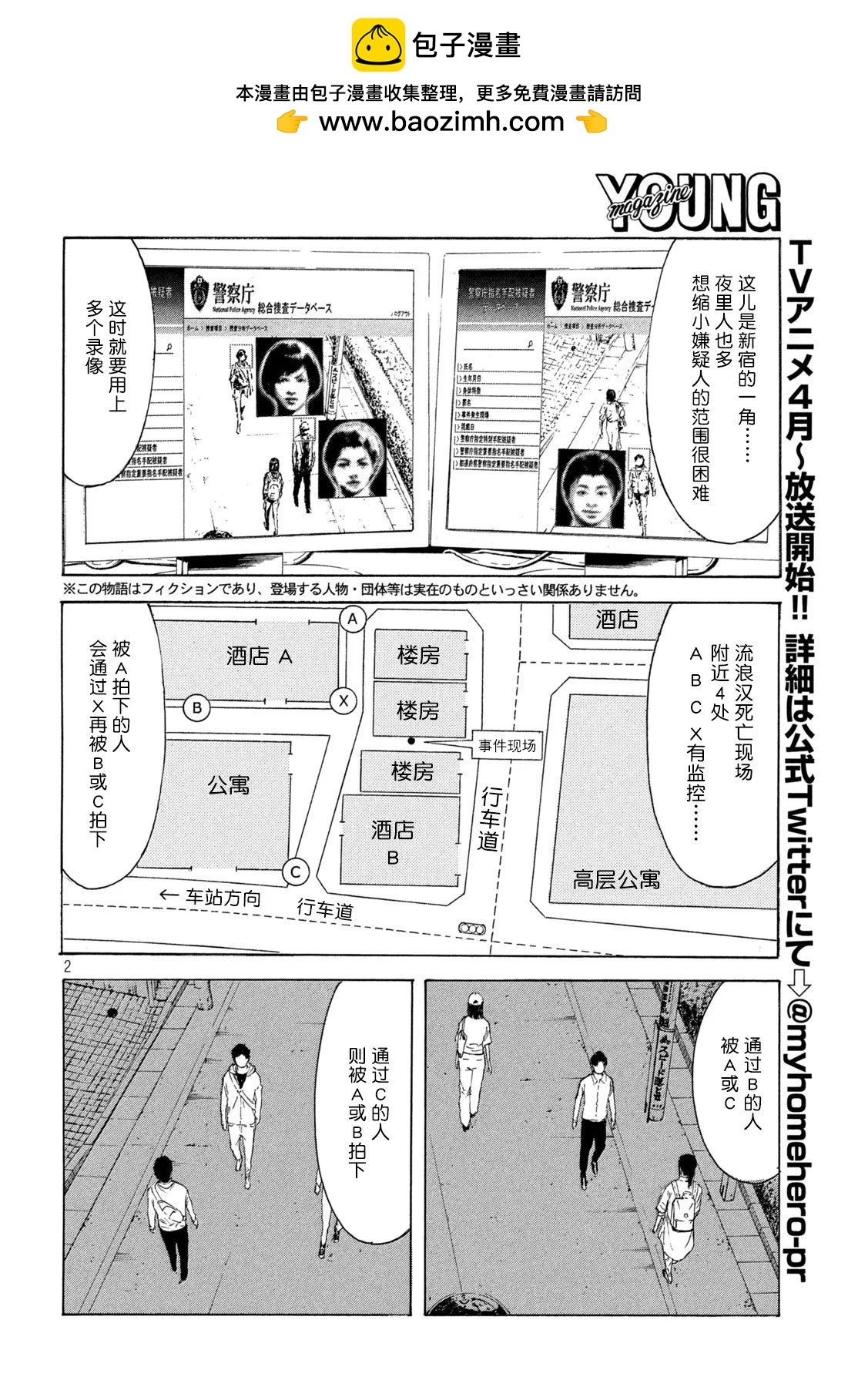 第176话1