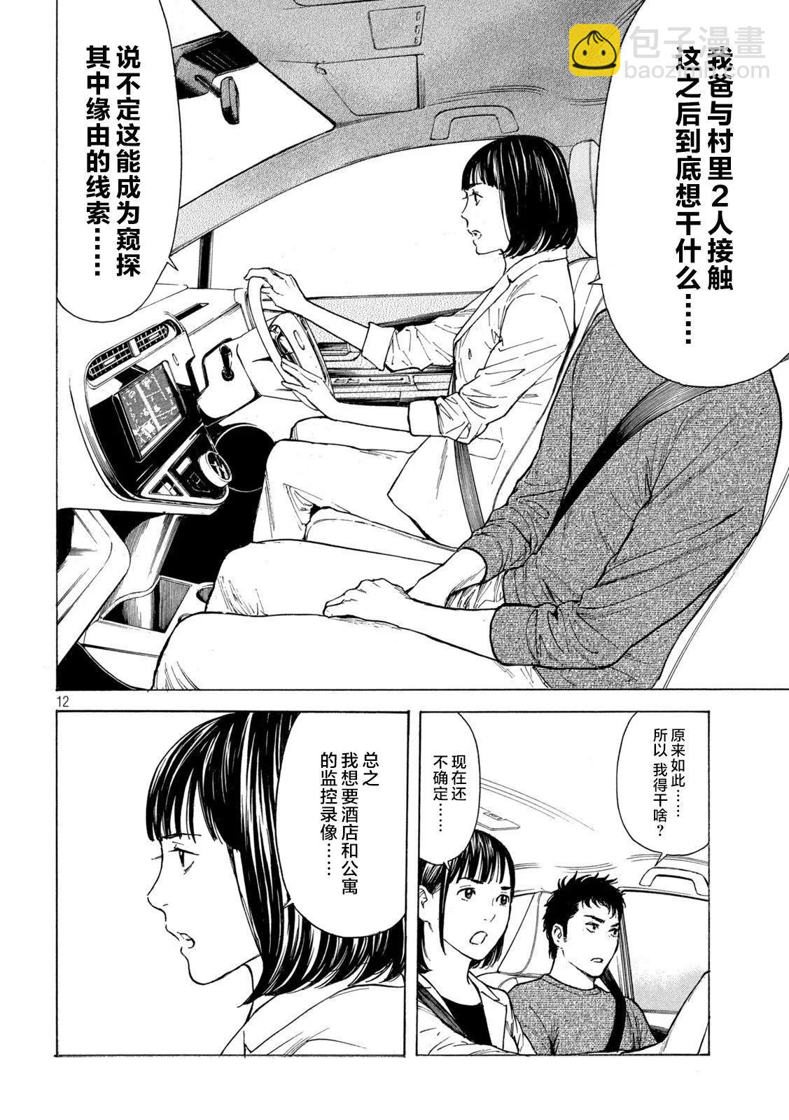 第176话11