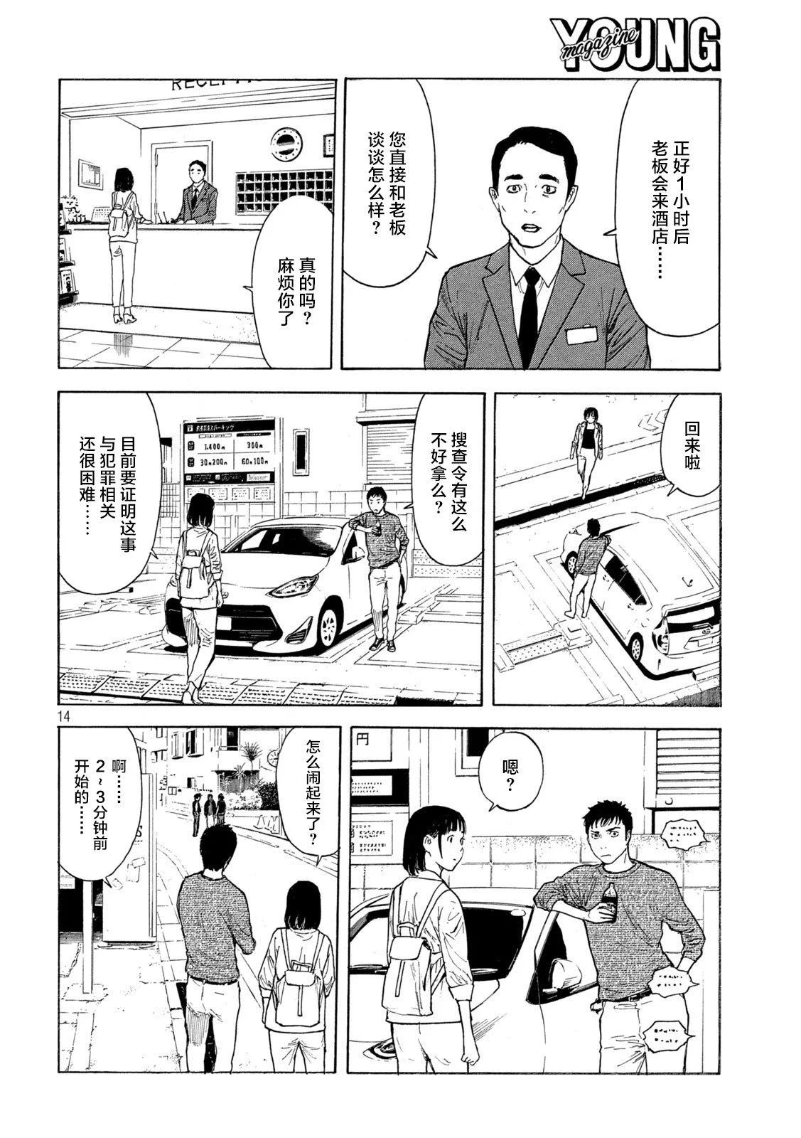 第176话13
