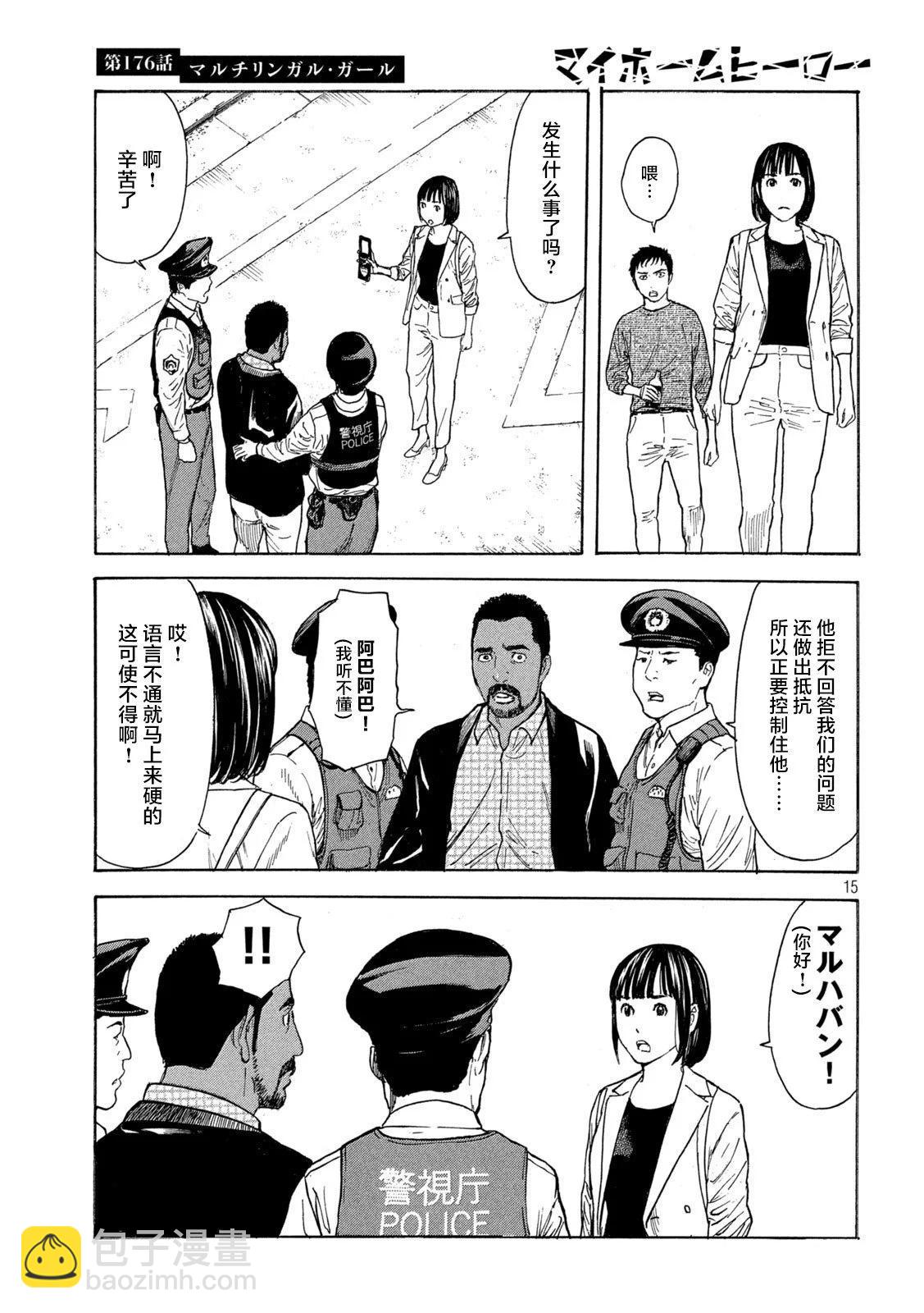 第176话14