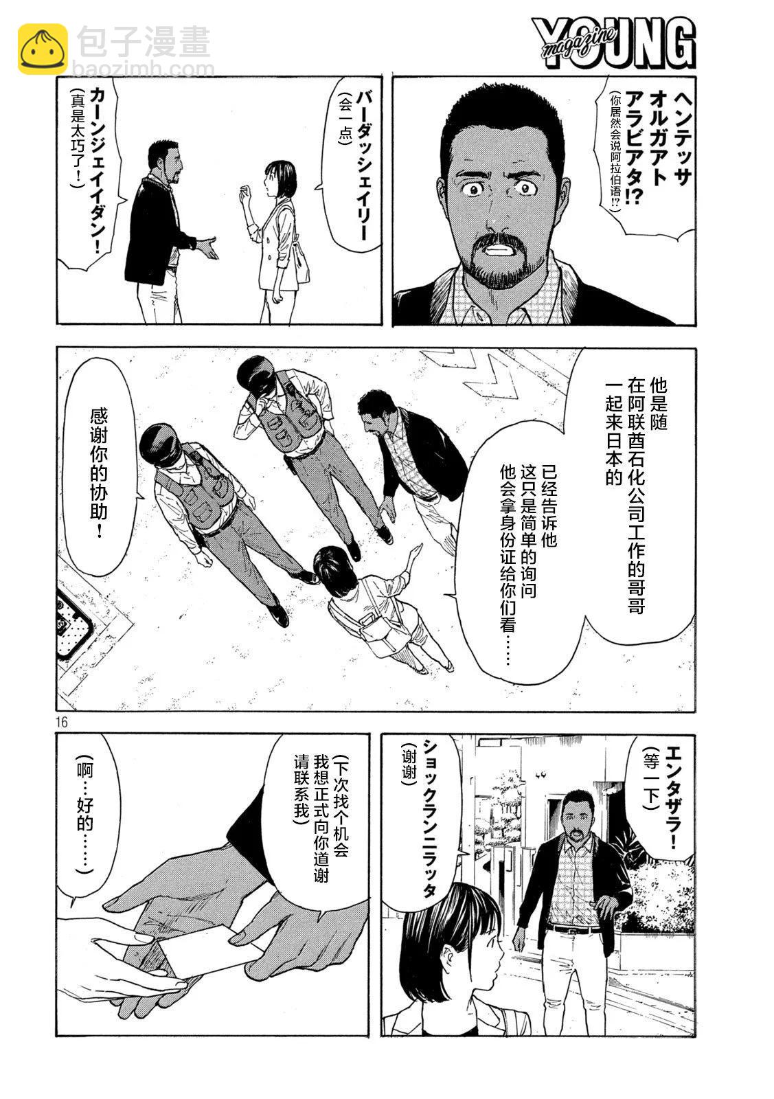 第176话15