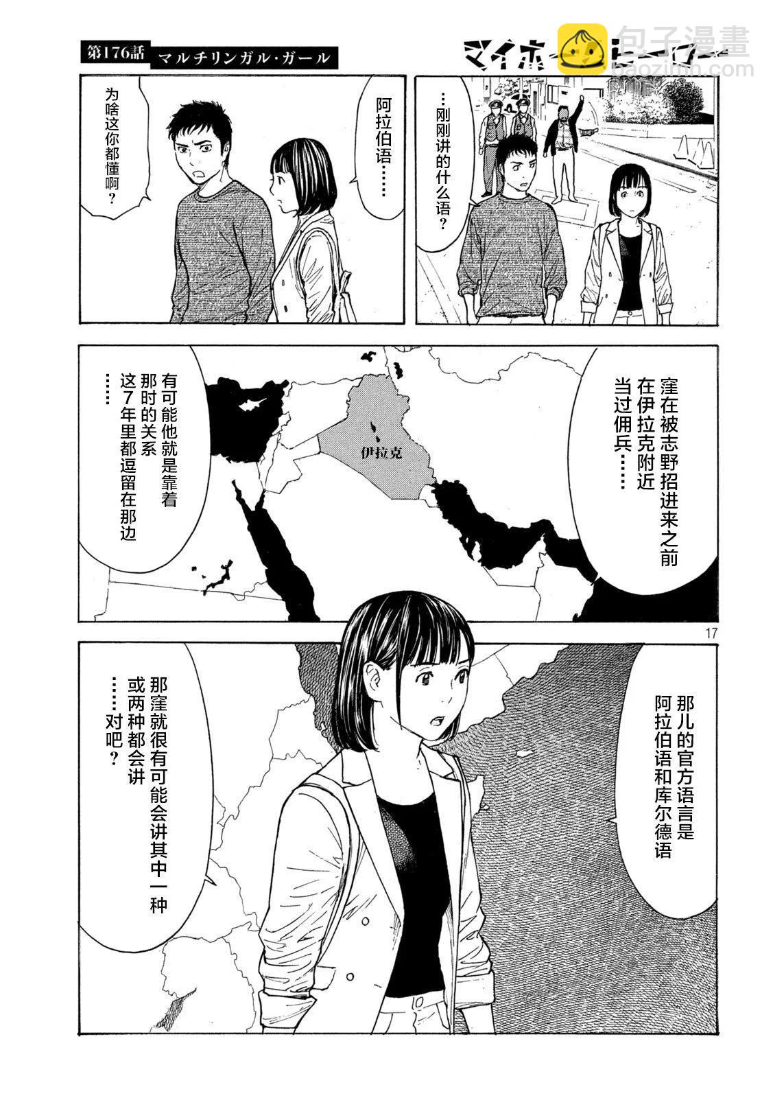 第176话16