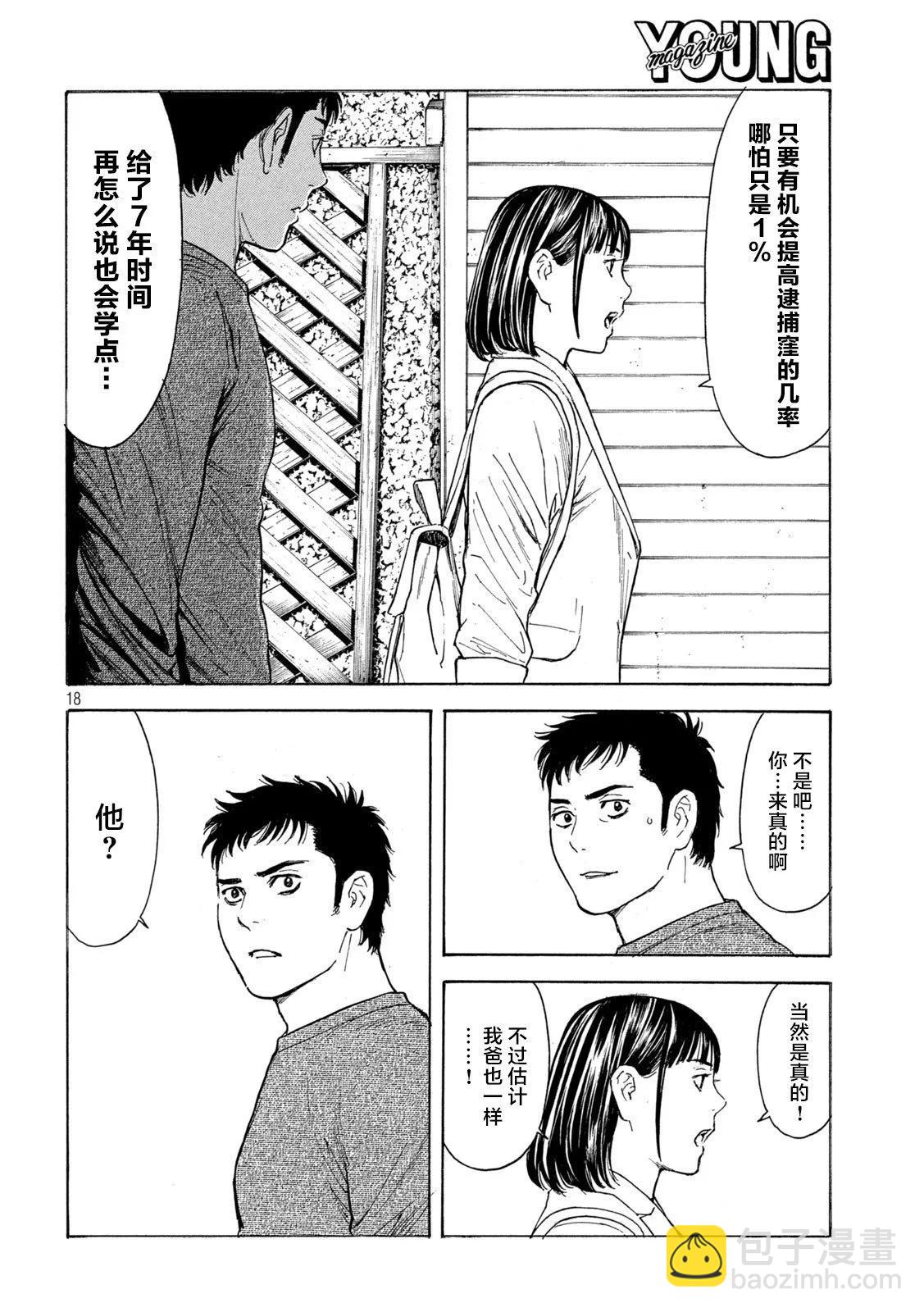 第176话17