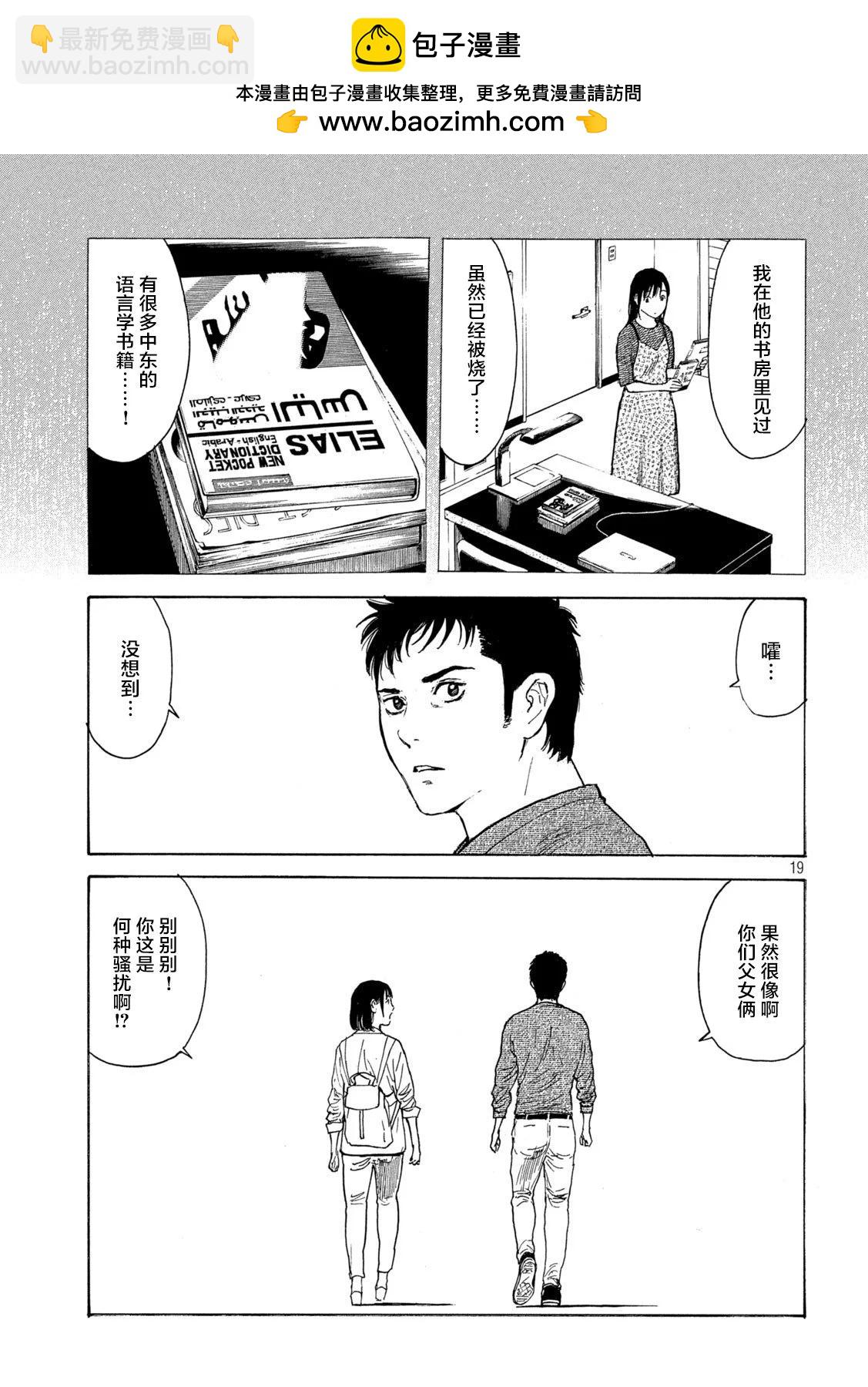 第176话18