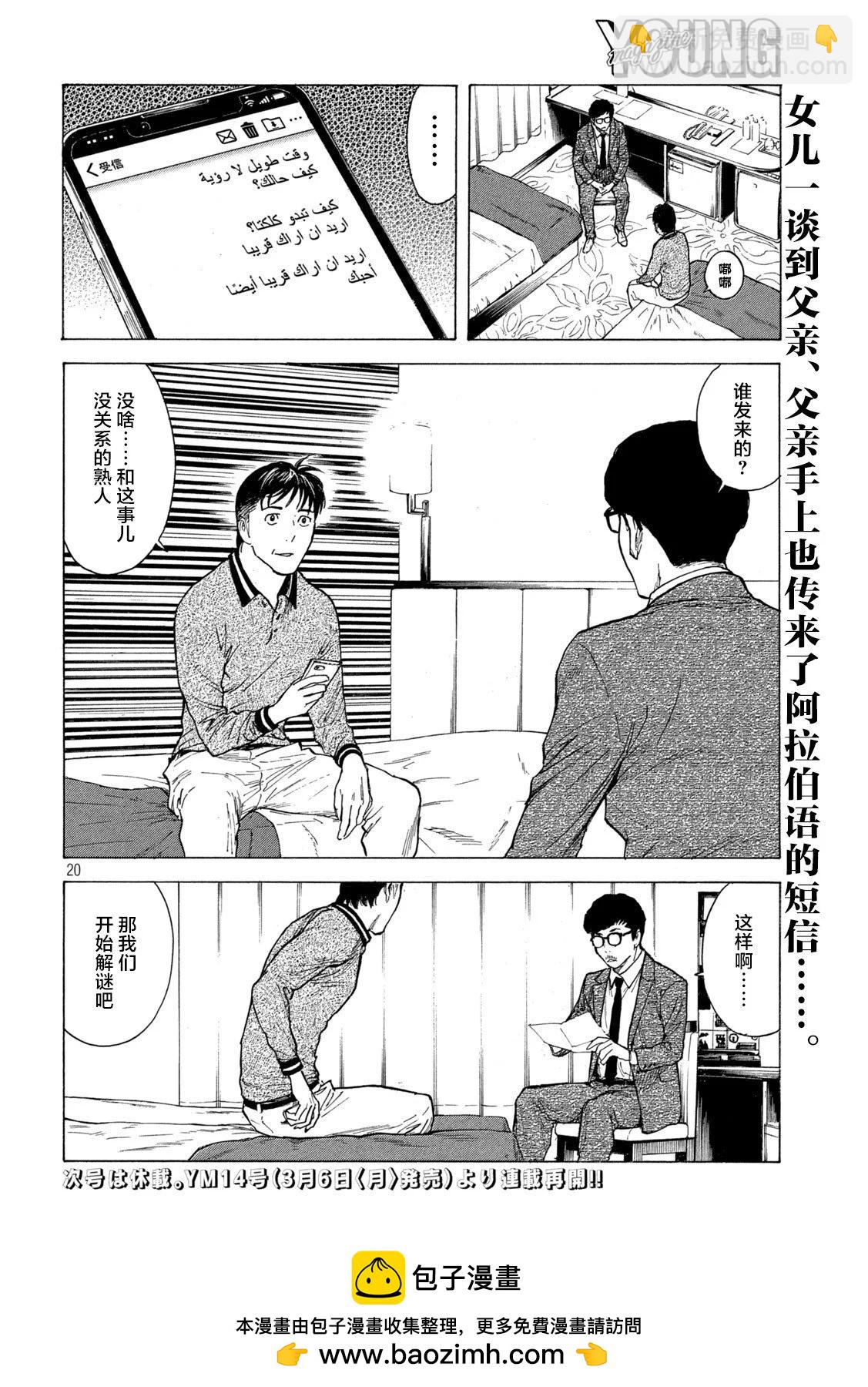第176话19