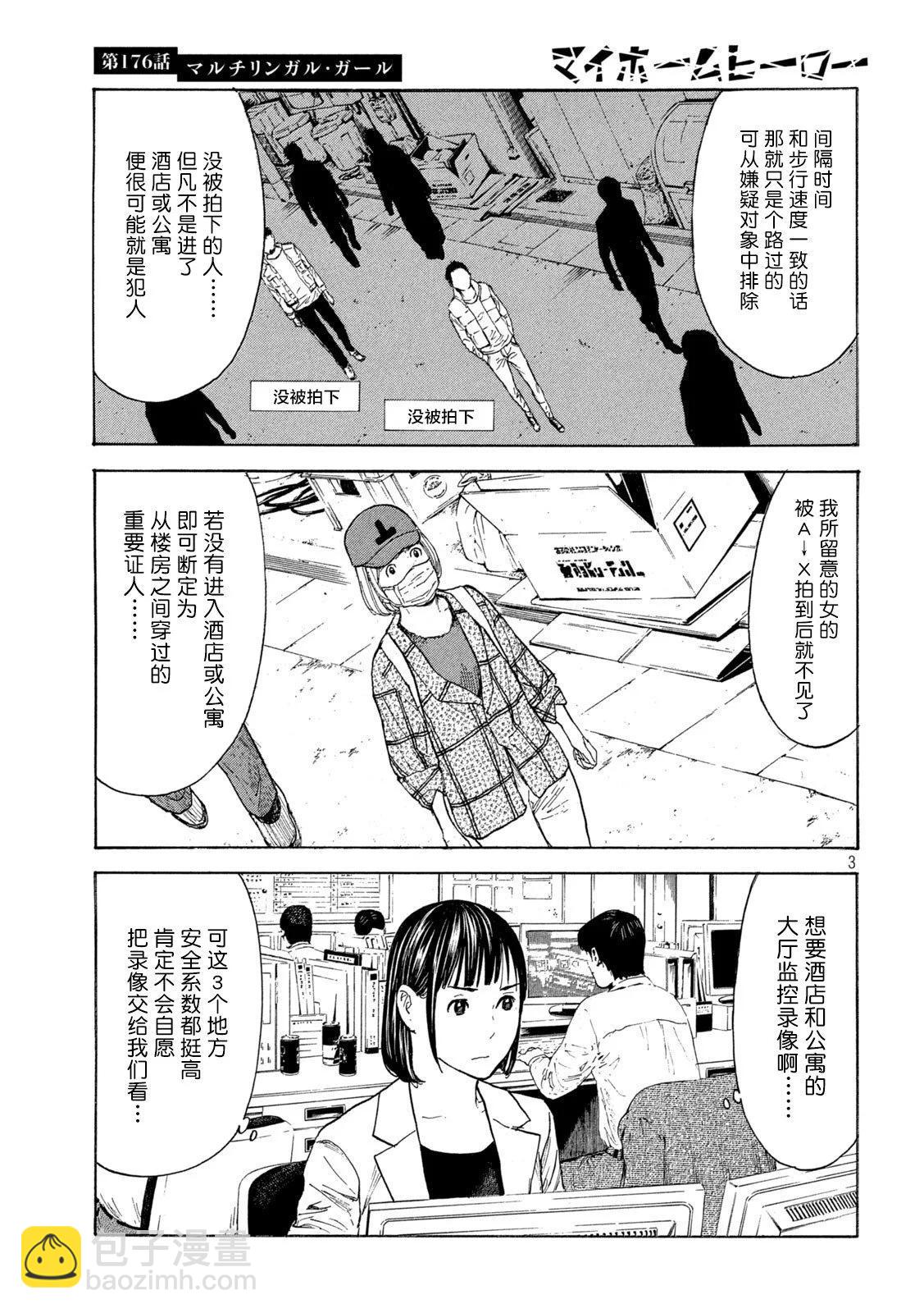 第176话2