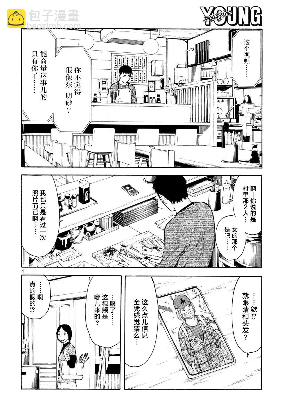 第176话3