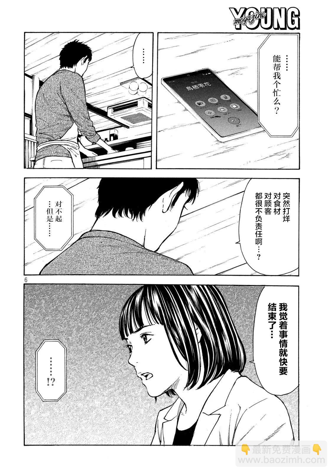 第176话5