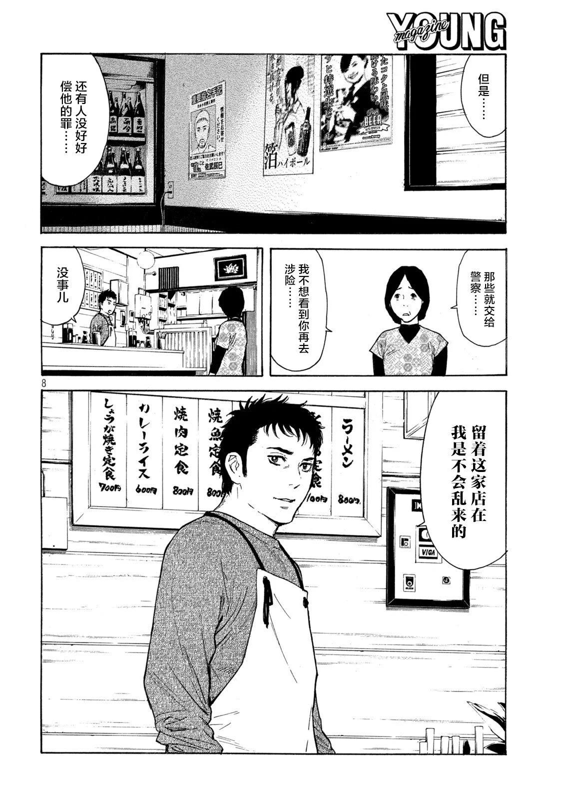 第176话7