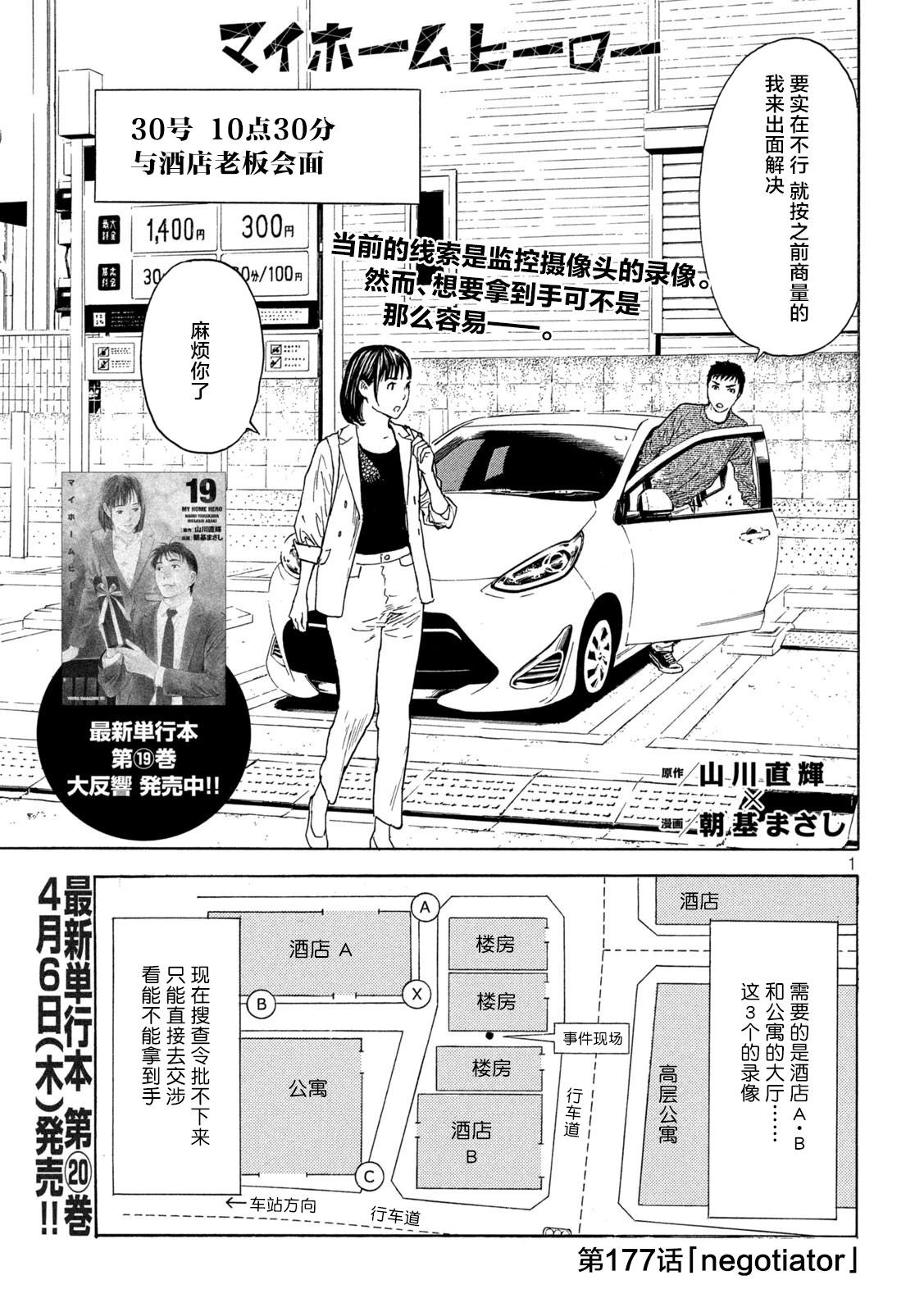 第177话0