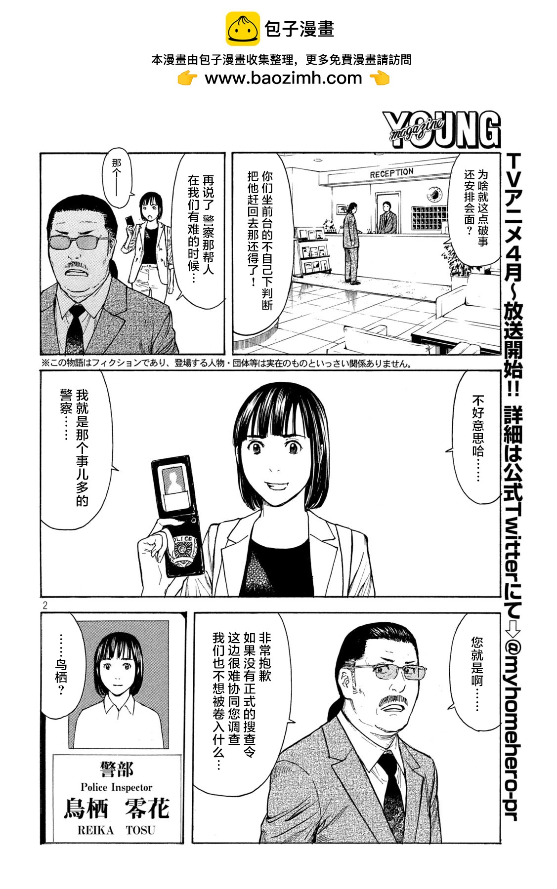 第177话1