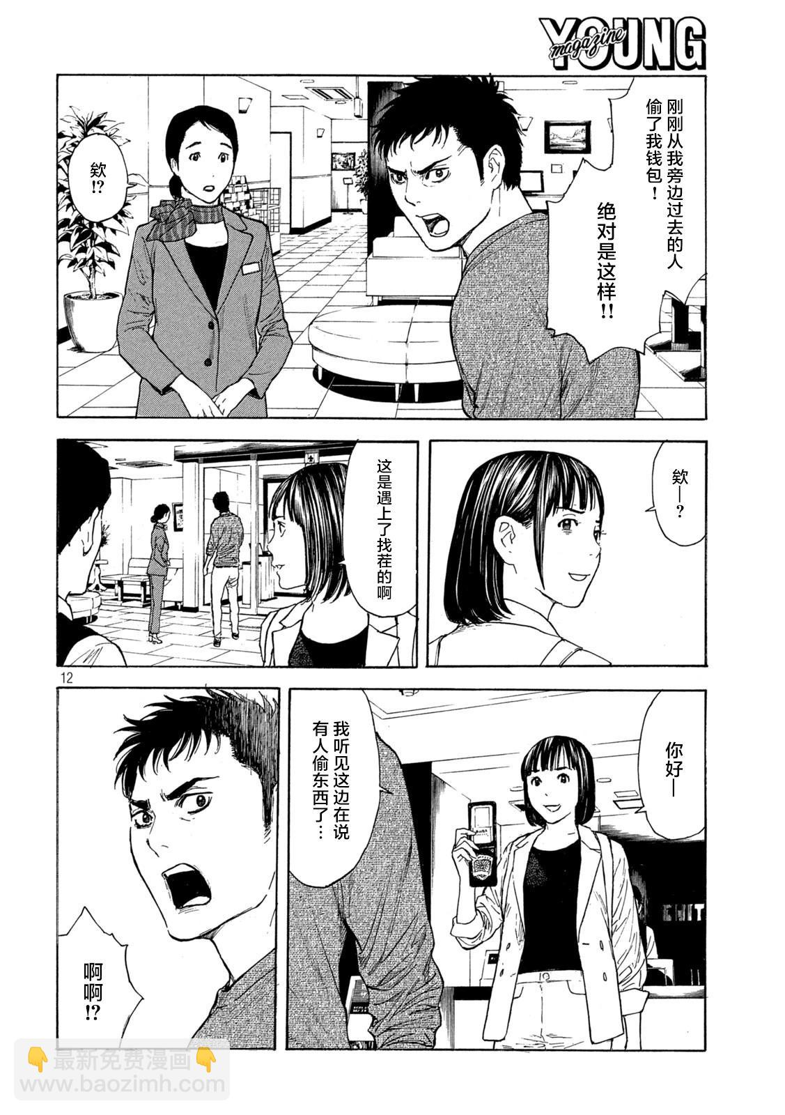第177话11