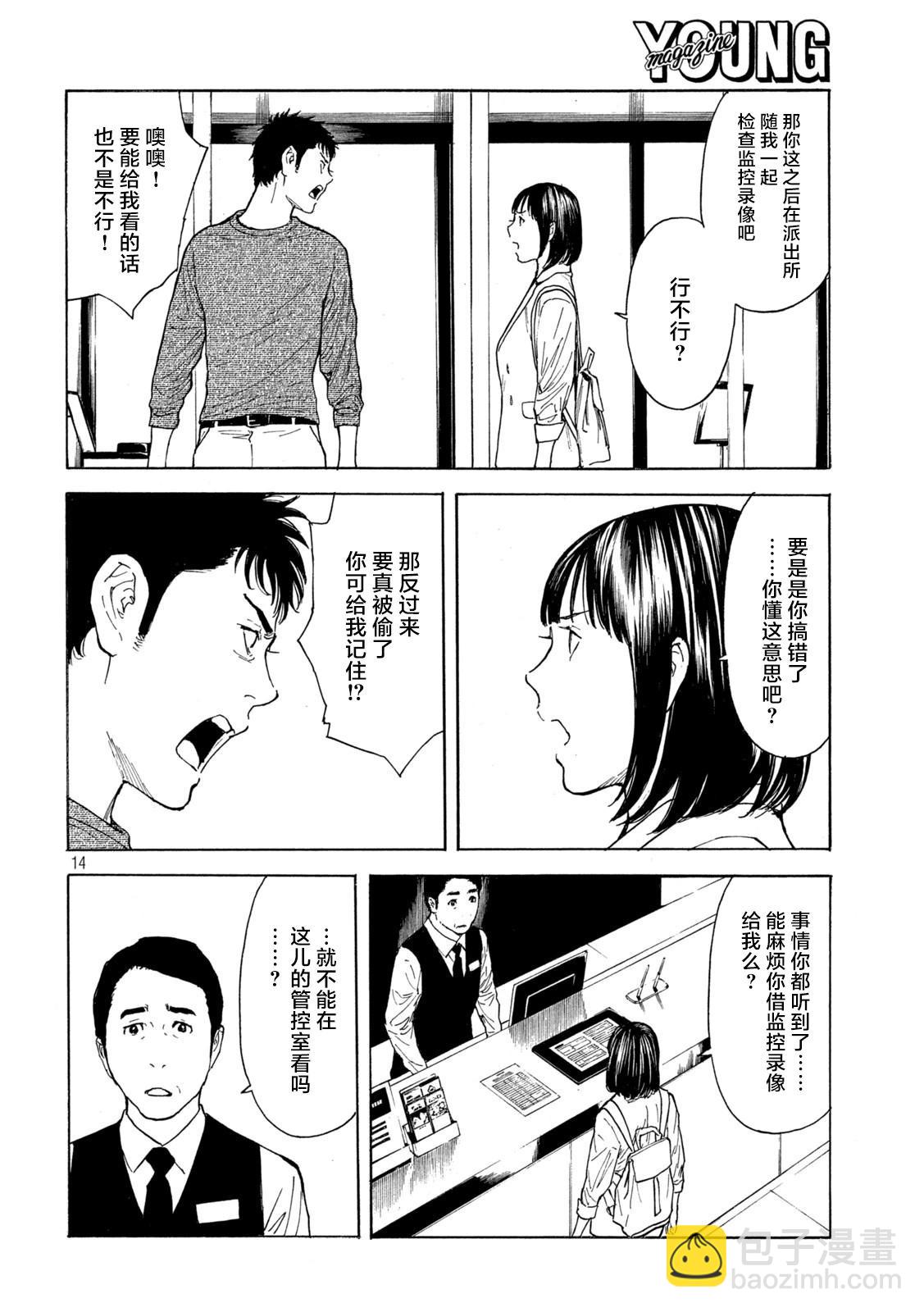 第177话13