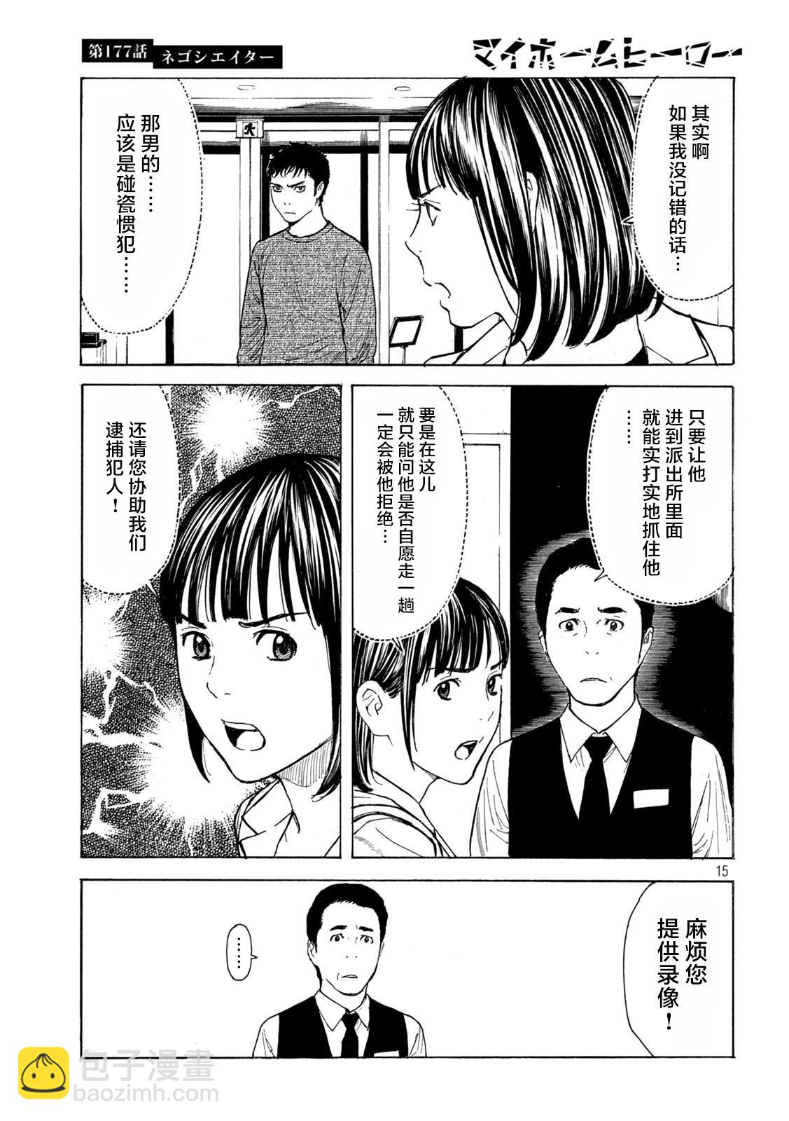 第177话14