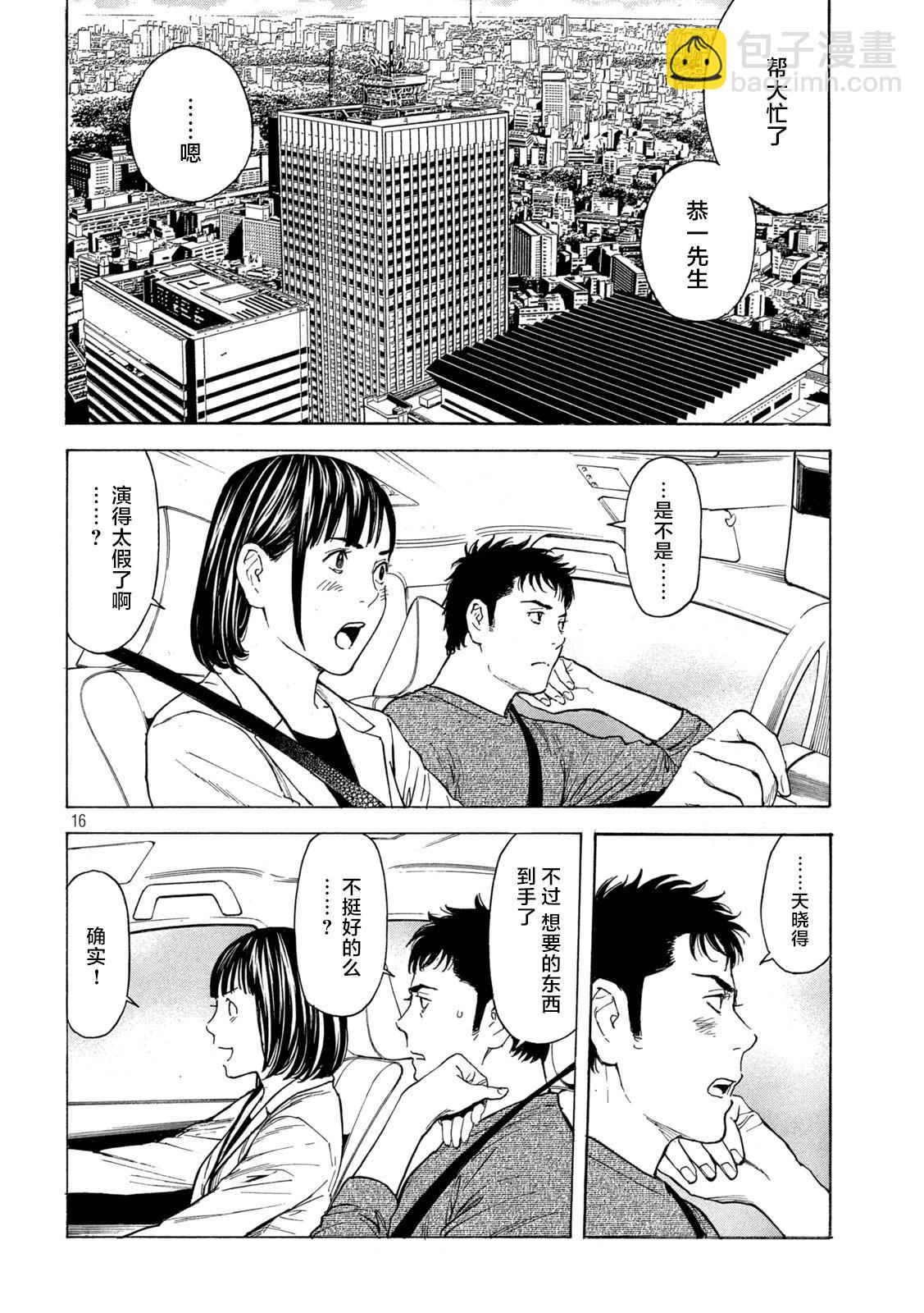 第177话15
