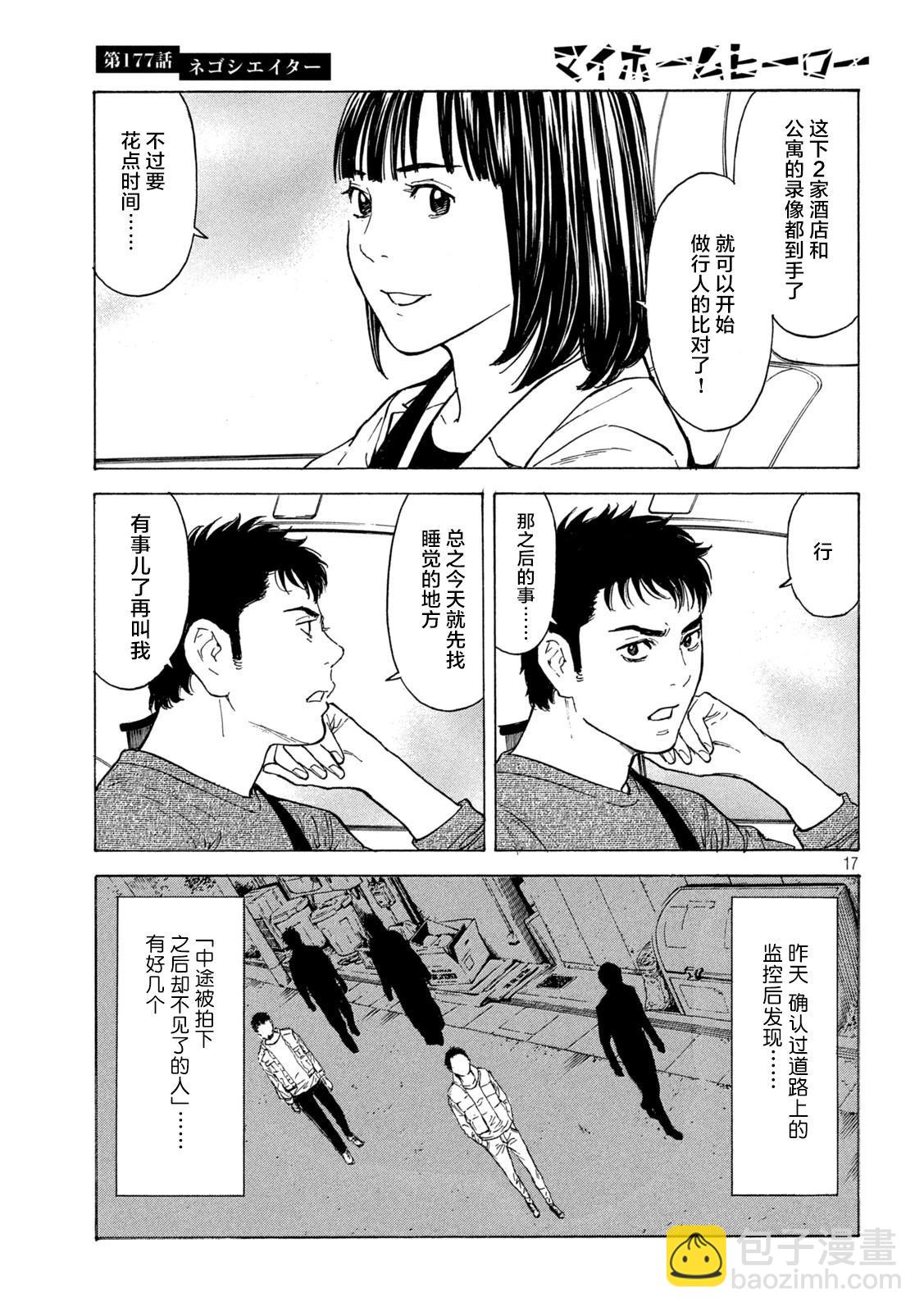 第177话16
