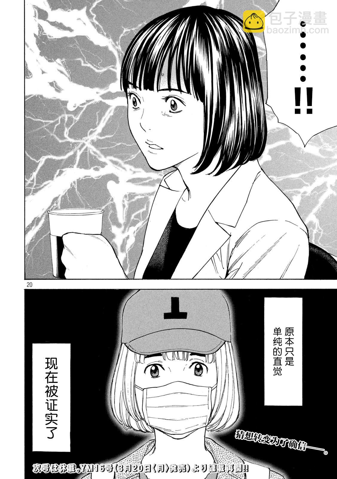 第177话19