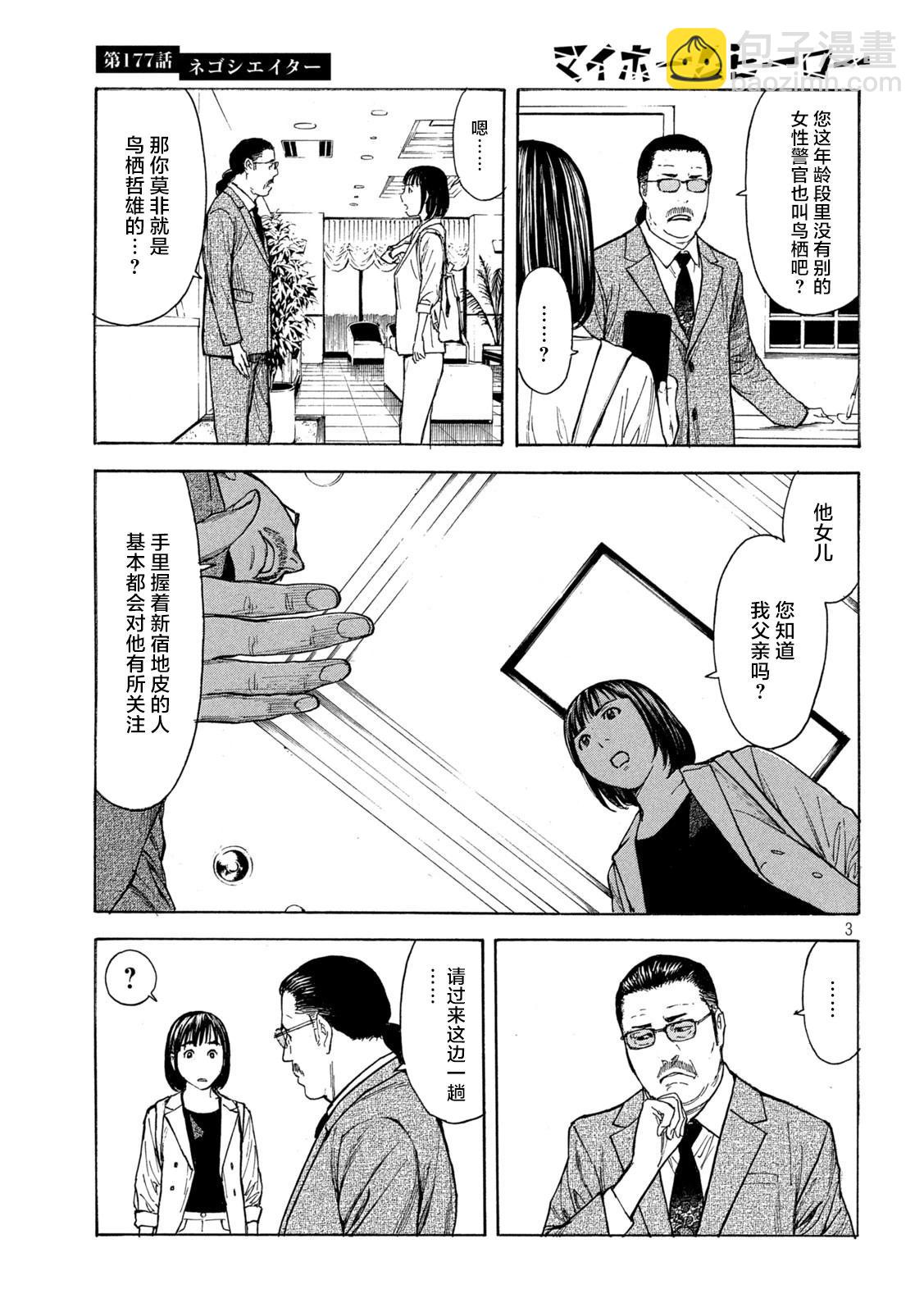 第177话2