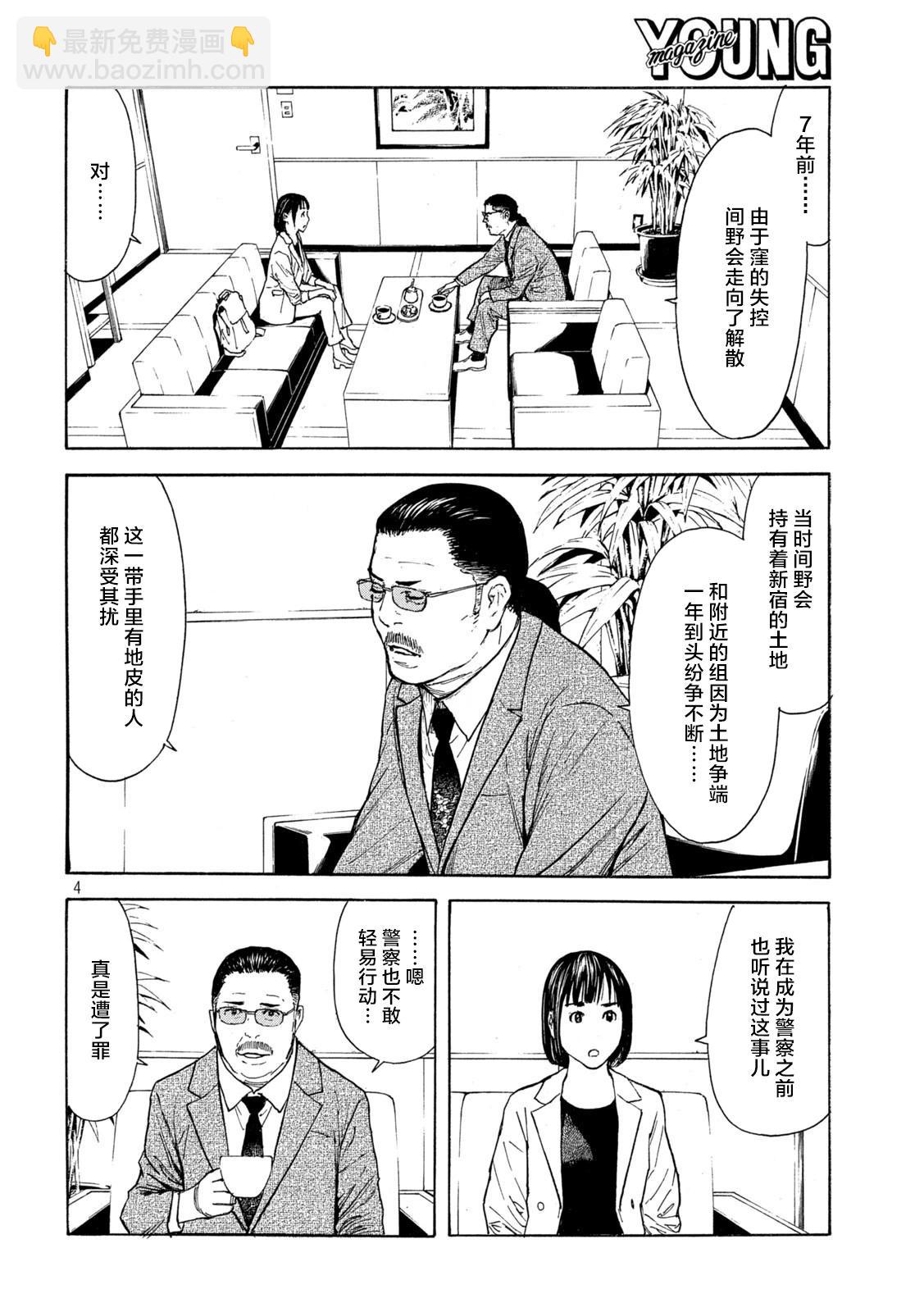 第177话3