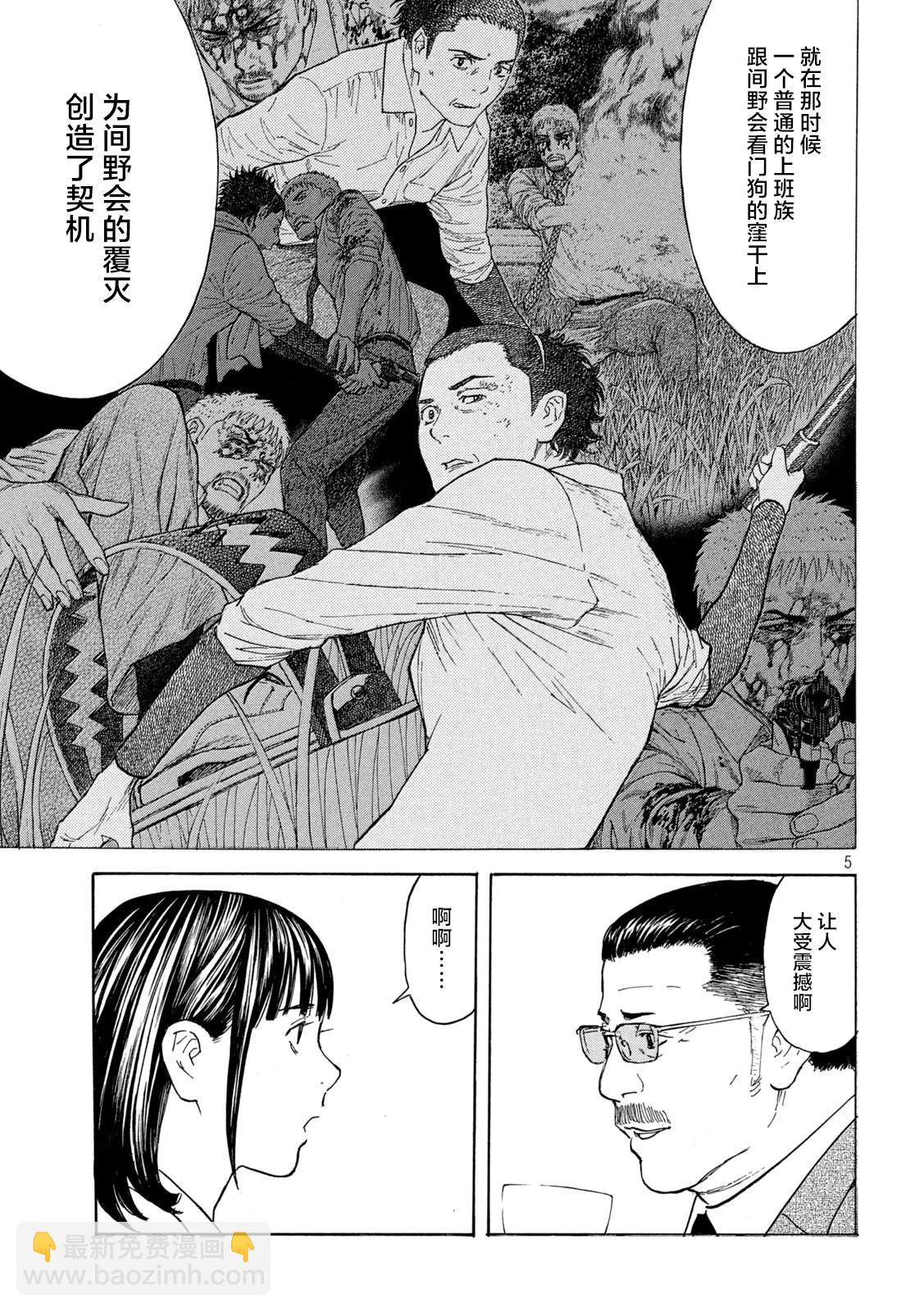 第177话4